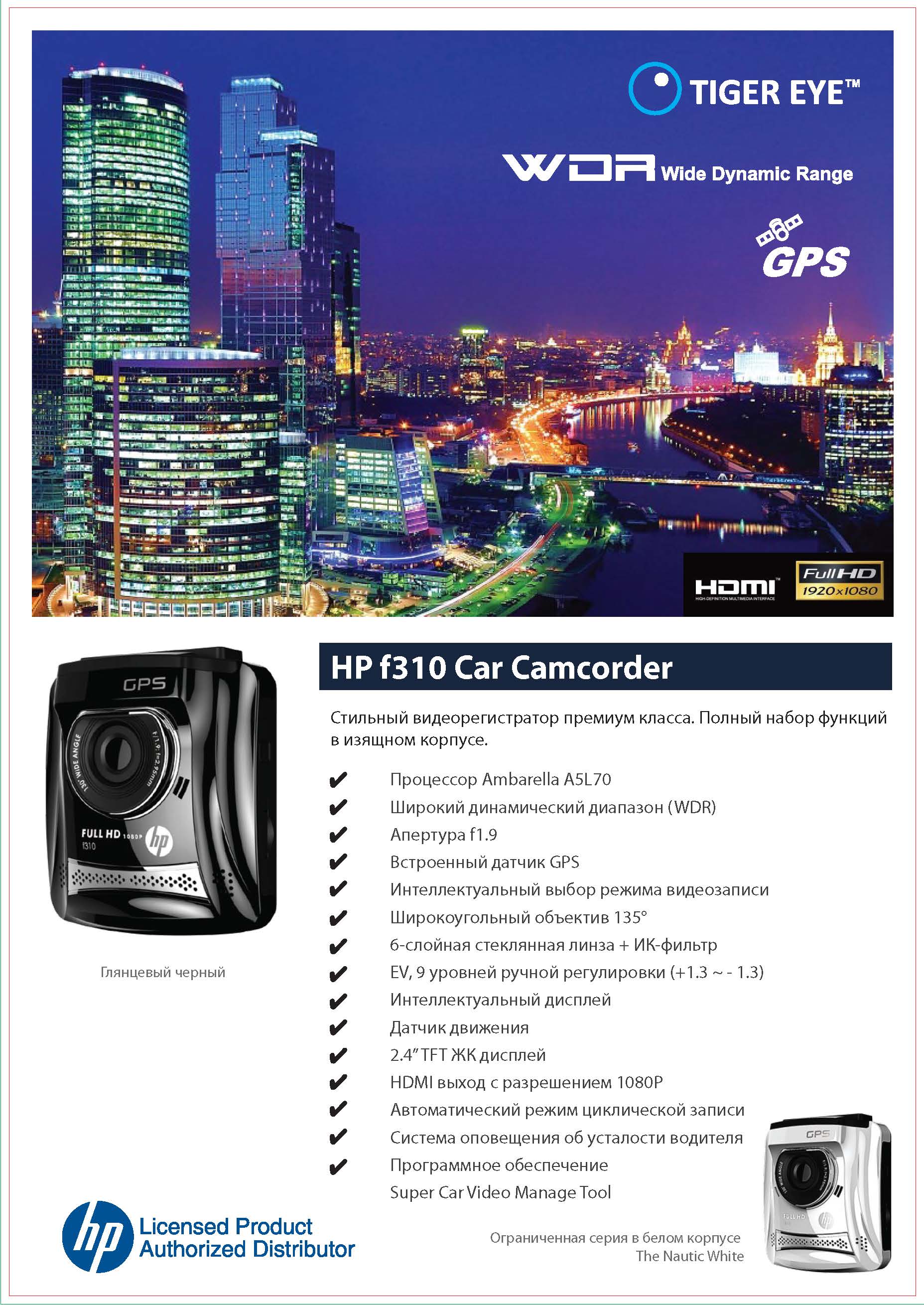 HP_f310_Page_1.jpg